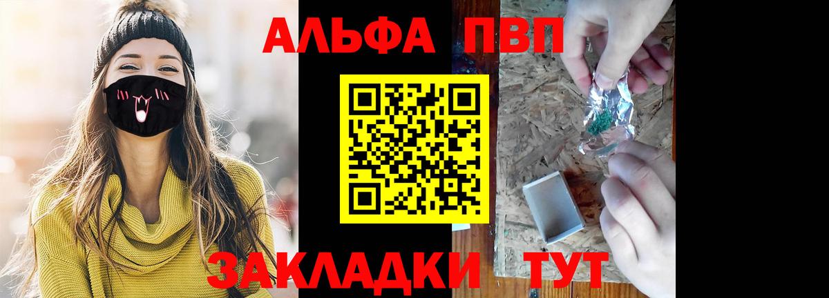Alpha-PVP СК КРИС Шали