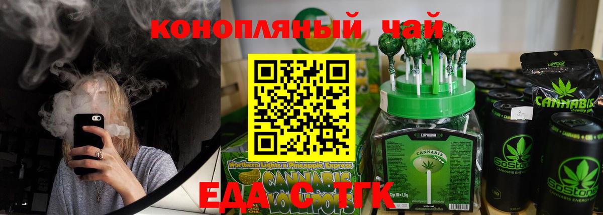 Шали  Cannafood марихуана  Вход с VPN 