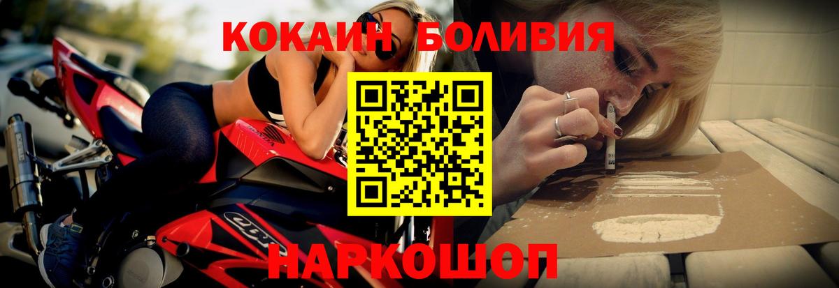 КОКАИН Эквадор  Cocaine 97%  Вход с VPN  Шали 