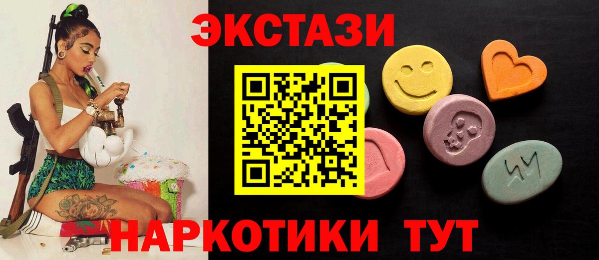 Ecstasy MDMA Шали