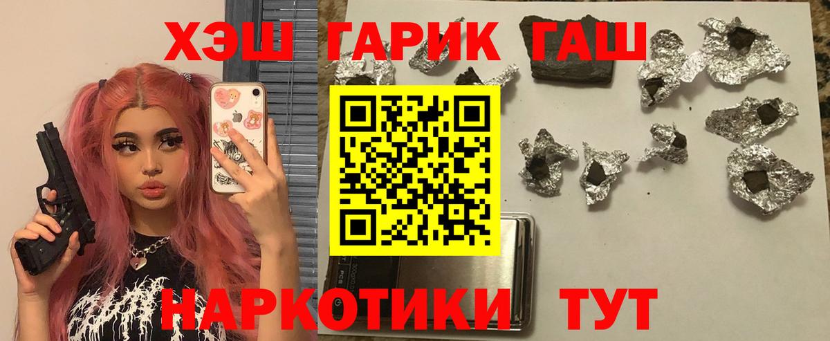 Гашиш Cannabis Шали