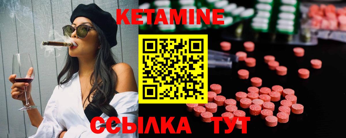 КЕТАМИН ketamine  КЕТАМИН VHQ  Шали  Вход с VPN 