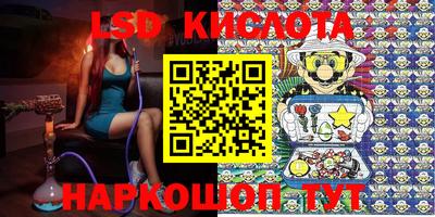 марки lsd Лесосибирск