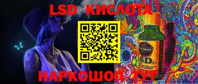 марки lsd Лесосибирск