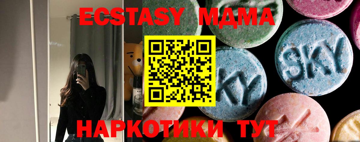 MDMA молли  MDMA VHQ  Шали  Вход с VPN 