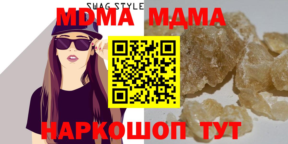 MDMA Molly Шали