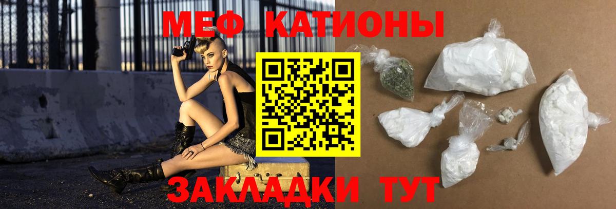 Мефедрон кристаллы  как найти наркотики  Шали  Мефедрон  Вход с VPN  МЕФ 