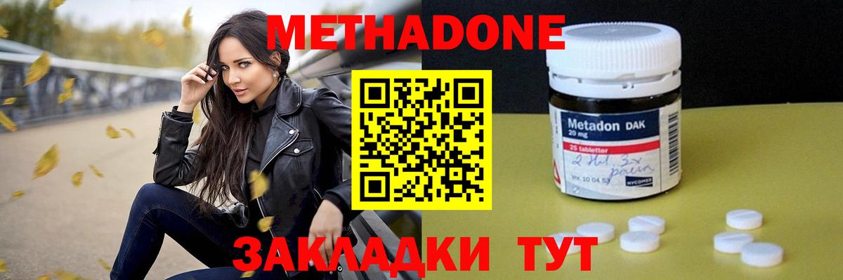 МЕТАДОН VHQ  Вход с VPN  Шали 