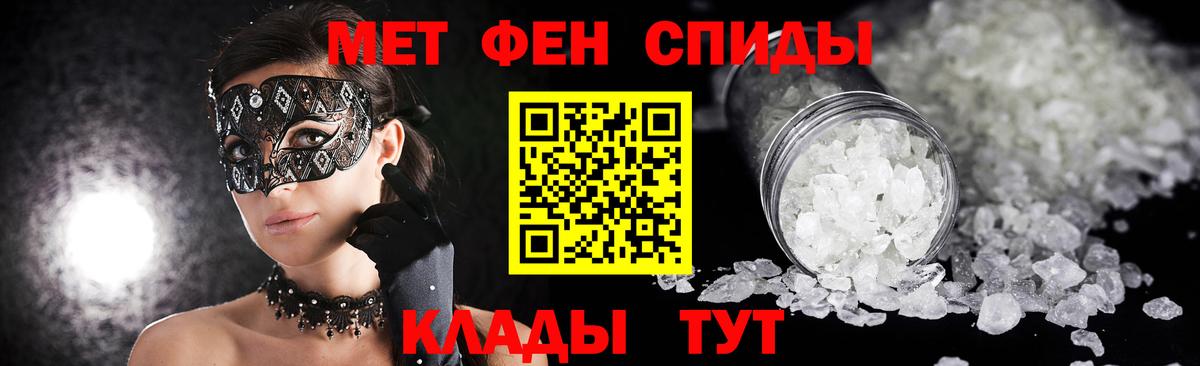 МЕТАМФЕТАМИН винт Шали