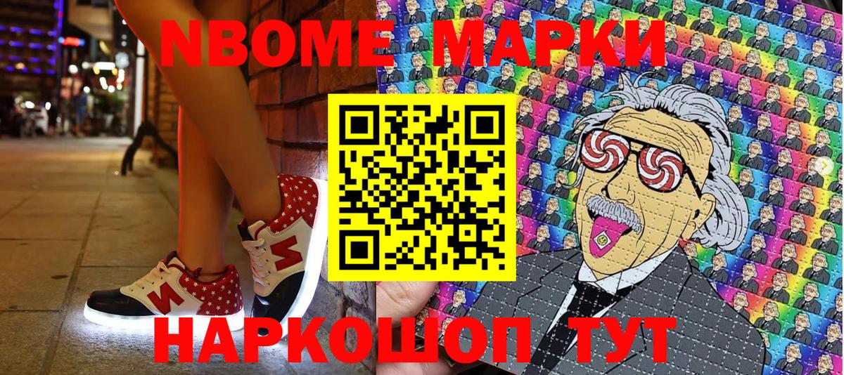 Наркотические марки 1,5мг  Вход с VPN  Шали 