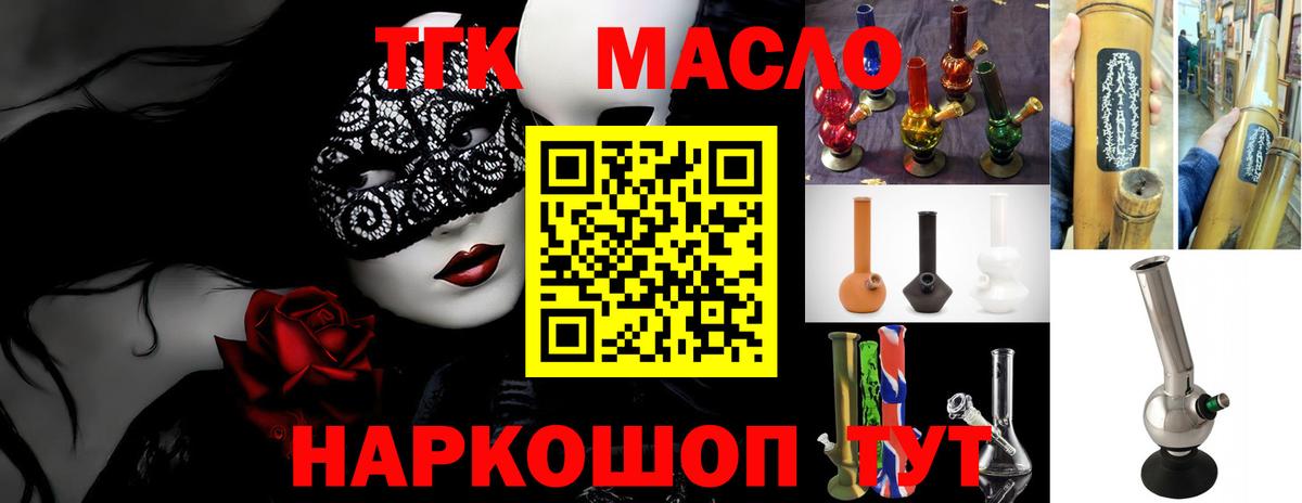 ТГК жижа  Вход с VPN  Шали 