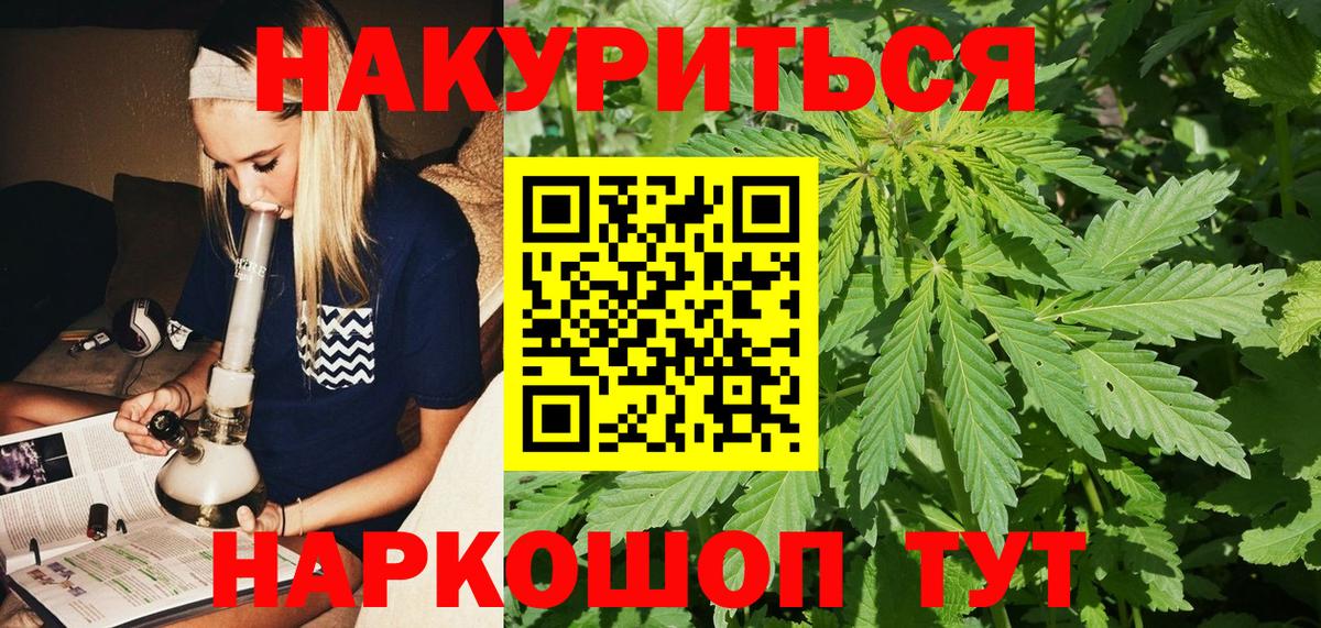 Каннабис AK-47  Вход с VPN  Шали  Канабис сатива  Бошки марихуана гибрид 